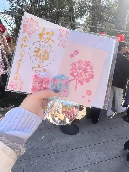 桜神宮の御朱印