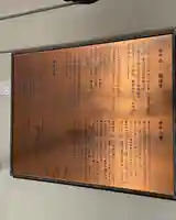 円道寺(愛知県)