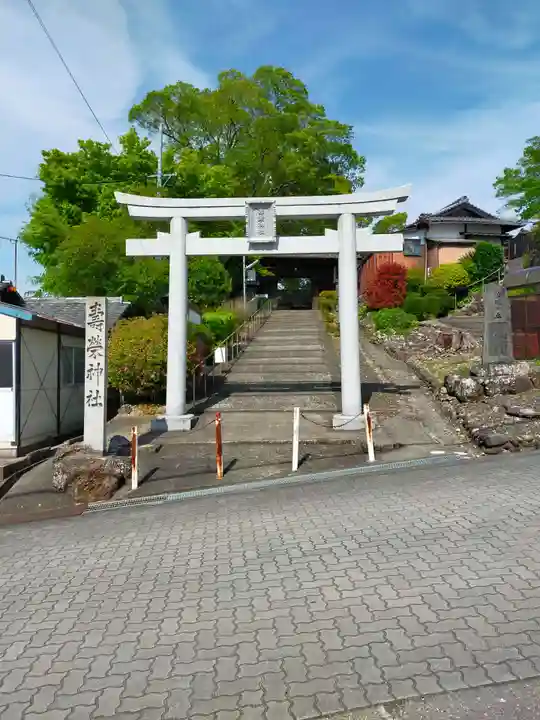 寿栄神社(三重県)