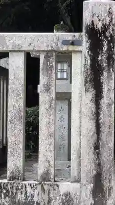 高倉天皇皇后 大原西陵(京都府)