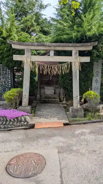 霊牛神堂(福島県)