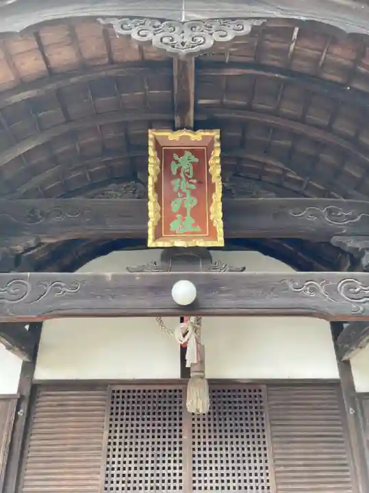 清水神社のその他建物