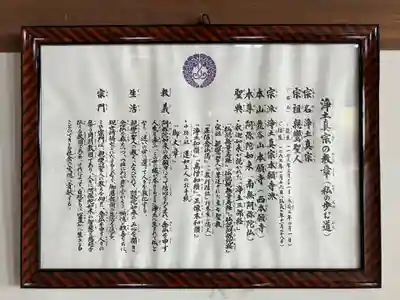 本願寺帯広別院の本殿・本堂