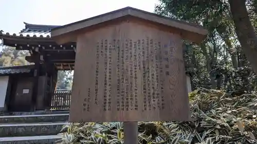 即宗院(京都府)