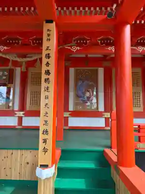 勝手神社(奈良県)