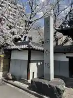 安斉院(愛知県)