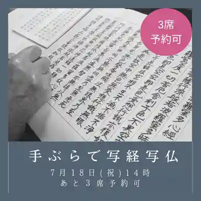 壽徳寺 じゅとくじ(福島県)