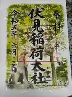 伏見稲荷大社(京都府)