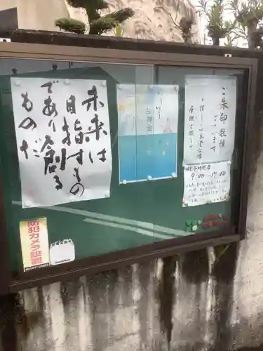 薬師山 林昌寺のその他建物