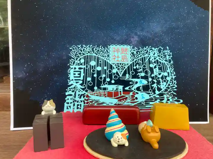 三津厳島神社の御朱印