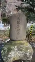 百満神社(北海道)