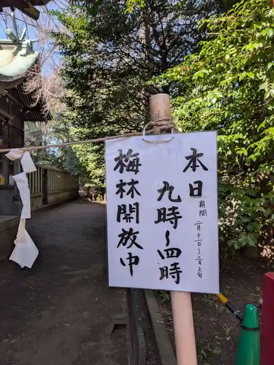 布多天神社(東京都)