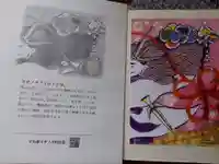 水堂須佐男神社(兵庫県)