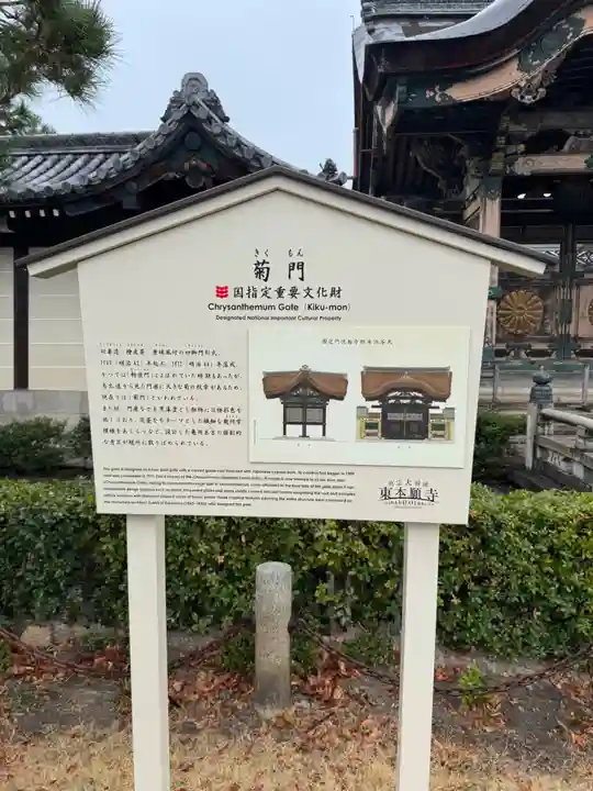 東本願寺(真宗本廟)(京都府)