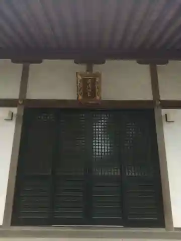 浄蓮寺(栃木県)