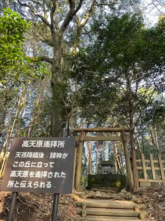 槵觸神社(宮崎県)