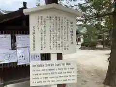 植田八幡宮(愛知県)