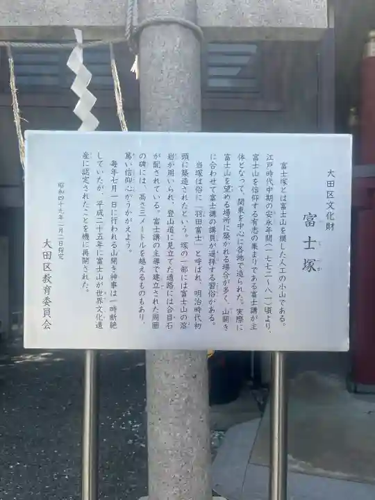 羽田神社(東京都)