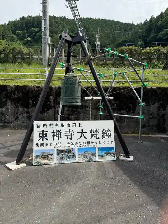 法光寺(埼玉県)