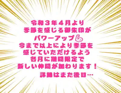 元郷氷川神社(埼玉県)