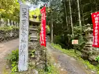 水潜寺(埼玉県)