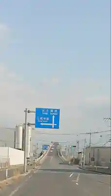 沖之御前地之御前遥拝所(島根県)