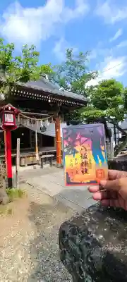 龍ケ崎八坂神社の御朱印