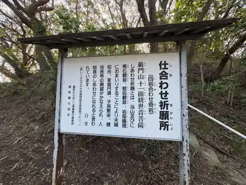 龍崎観音堂(山口県)