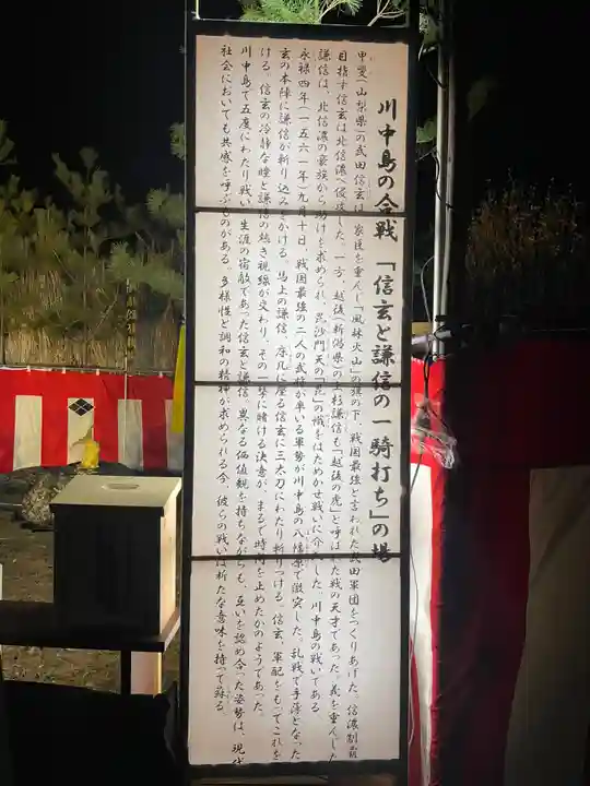 古町豊受大神宮(長野県)