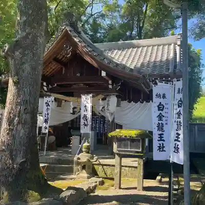 白金龍王社(愛知県)