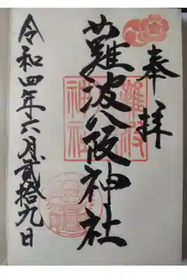 令和４年６月２９日