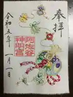 阿佐ヶ谷神明宮(東京都)