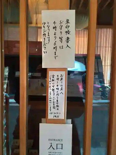 五十稲荷神社(栄寿稲荷神社)(東京都)