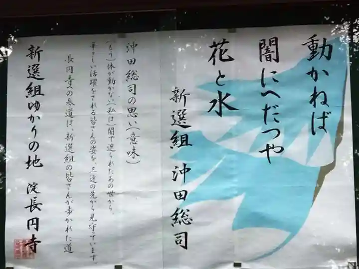 長円寺のその他建物