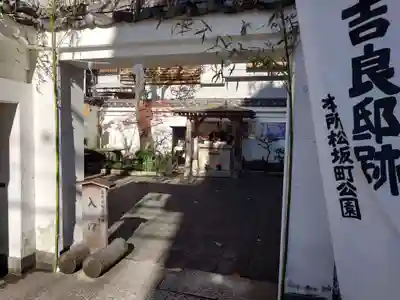松坂稲荷大明神の周辺