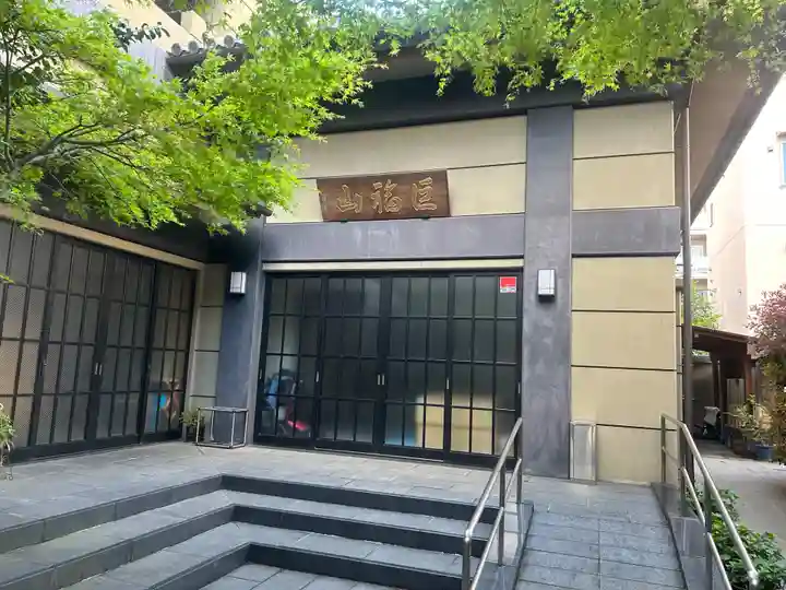 長円寺(東京都)