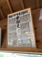 宇賀神社(千葉県)