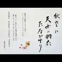 真野寺(千葉県)