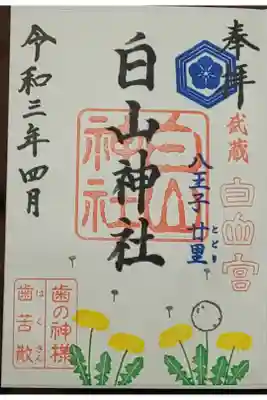 (書置き)