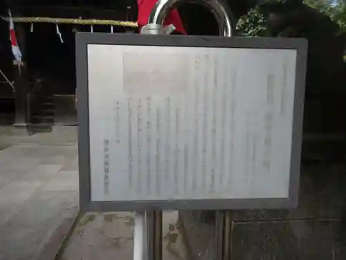 下石原八幡神社(東京都)