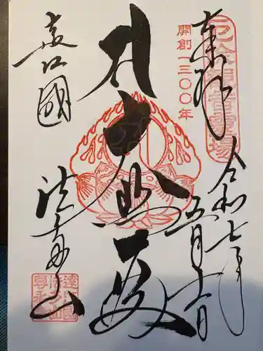 尊永寺(静岡県)