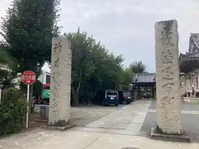 荘厳寺(東京都)