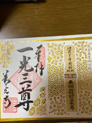 善光寺(長野県)