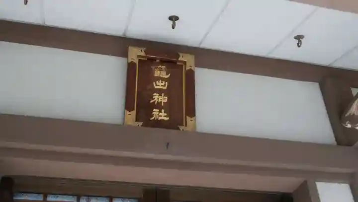 愛宕神社のその他建物