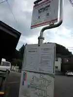 高尾神社の周辺