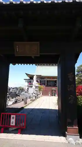 祝昌寺の山門・神門