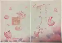 小野照崎神社の御朱印