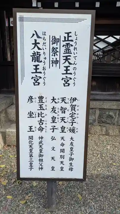 石坐神社(滋賀県)