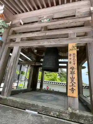 忉利天上寺(兵庫県)