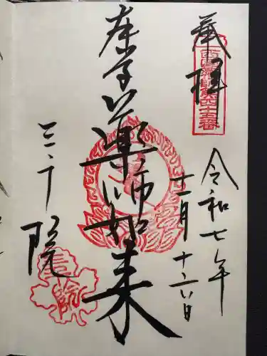 三千院門跡(京都府)